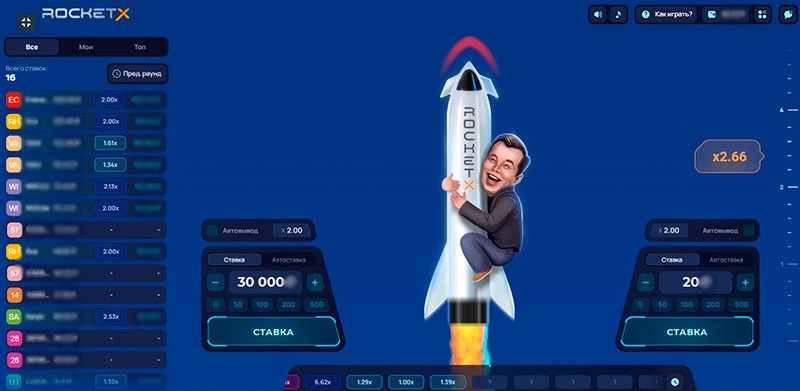 Автомат Rocket X